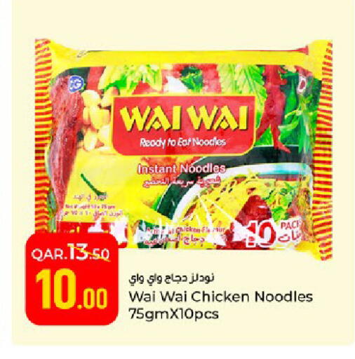 available at Paris Hypermarket in Qatar - Al-Shahaniya
