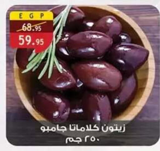 available at Al Rayah Market   in Egypt - Cairo