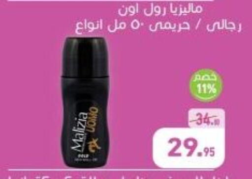 available at أسواق العثيم in Egypt - القاهرة