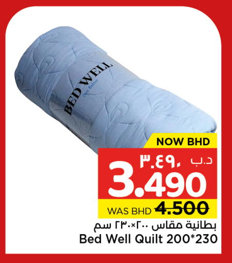 available at نستو in البحرين