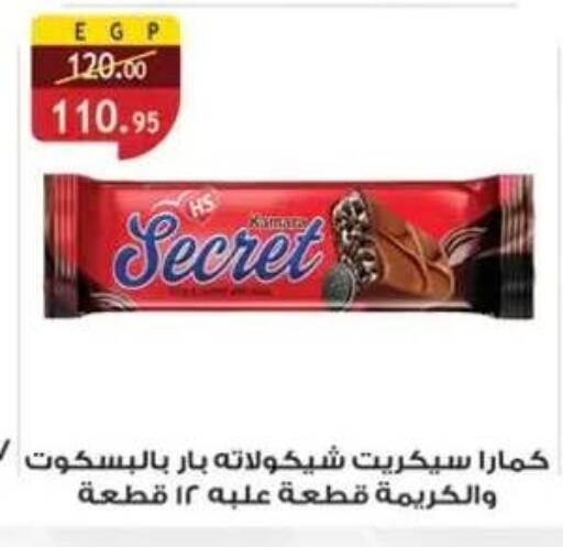 available at Al Rayah Market   in Egypt - Cairo