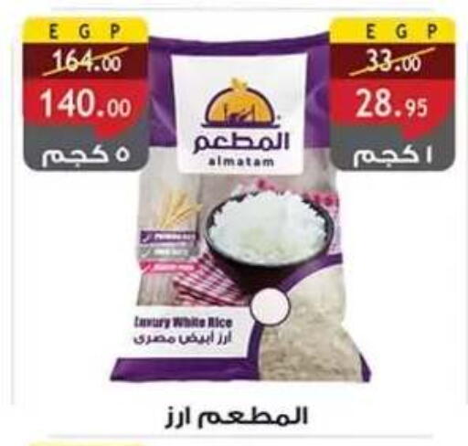 available at الرايه  ماركت in Egypt - القاهرة