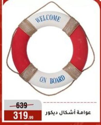 available at المرشدي in Egypt - القاهرة