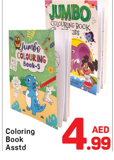 available at دي تو دي in الإمارات العربية المتحدة , الامارات - دبي
