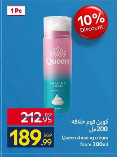 available at كارفور in Egypt - القاهرة