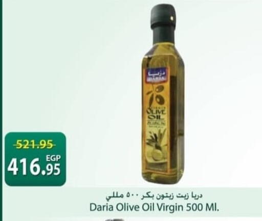 available at سبينس in Egypt - القاهرة