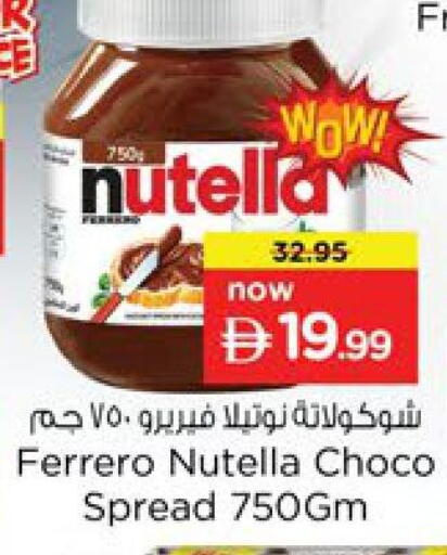 available at Nesto Hypermarket in UAE - Dubai