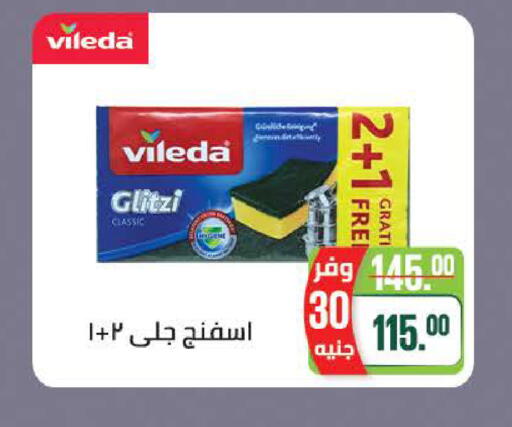 available at سعودي سوبرماركت in Egypt - القاهرة