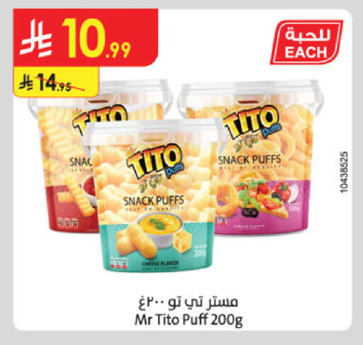 available at الدانوب in مملكة العربية السعودية, السعودية, سعودية - الخرج