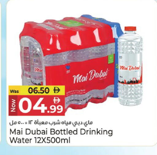 available at Kenz Hypermarket in UAE - Sharjah / Ajman