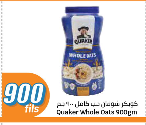 available at City Hypermarket in Kuwait - Kuwait City