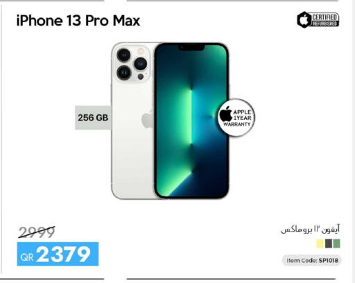 Apple available at آي كونكت in قطر - الدوحة