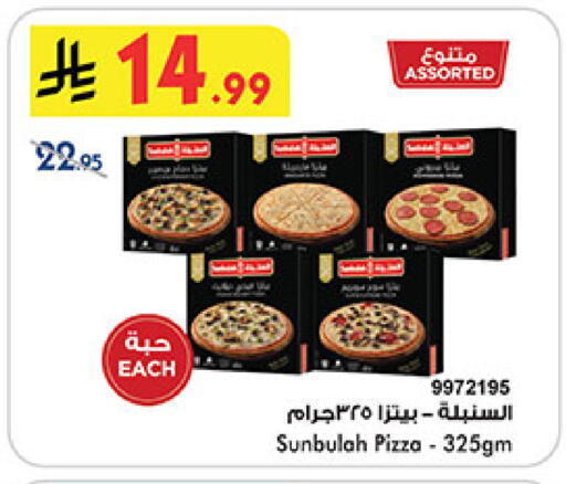 available at Bin Dawood in KSA, Saudi Arabia, Saudi - Medina