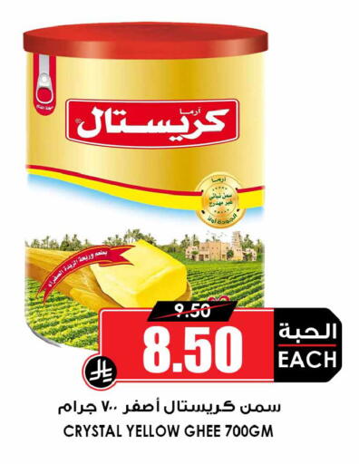 available at أسواق النخبة in مملكة العربية السعودية, السعودية, سعودية - تبوك