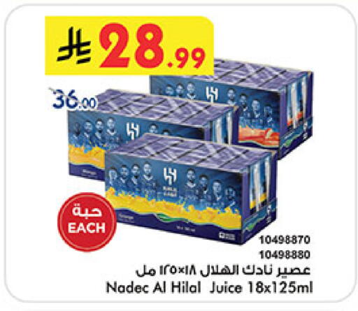 available at Bin Dawood in KSA, Saudi Arabia, Saudi - Medina