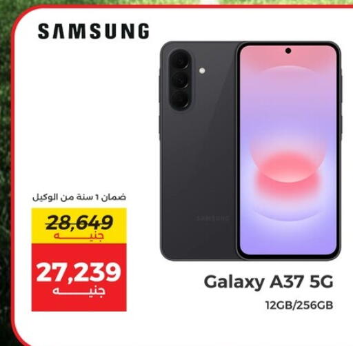 available at رنين in Egypt - القاهرة