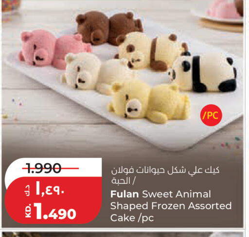 available at Lulu Hypermarket  in Kuwait - Kuwait City