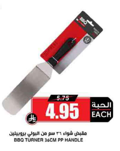 available at Prime Supermarket in KSA, Saudi Arabia, Saudi - Medina