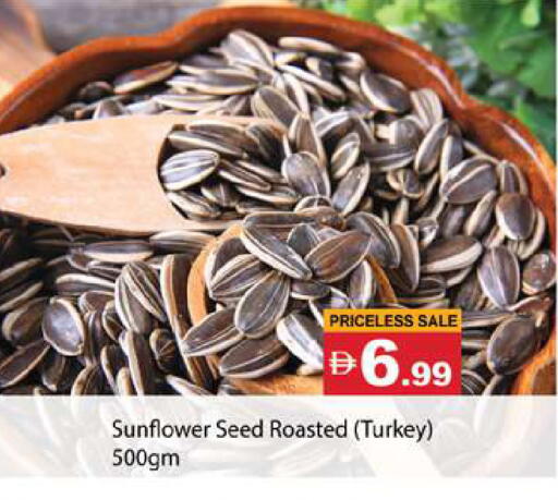 available at Gulf Hypermarket LLC in UAE - Ras al Khaimah