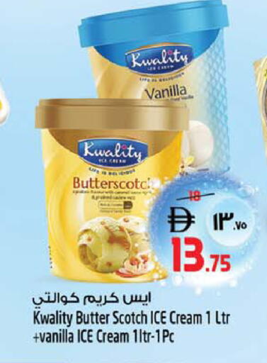Vanilla available at سفاري هايبرماركت in الإمارات العربية المتحدة , الامارات - الشارقة / عجمان