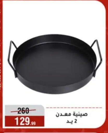 available at المرشدي in Egypt - القاهرة