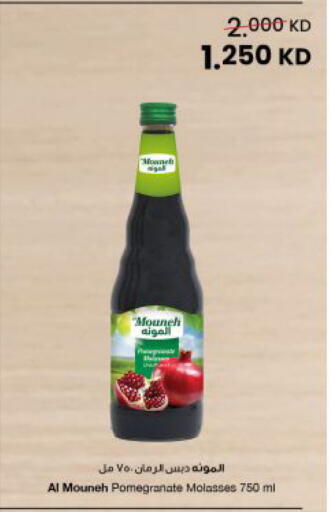 Pomegranate available at The Sultan Center in Kuwait - Kuwait City