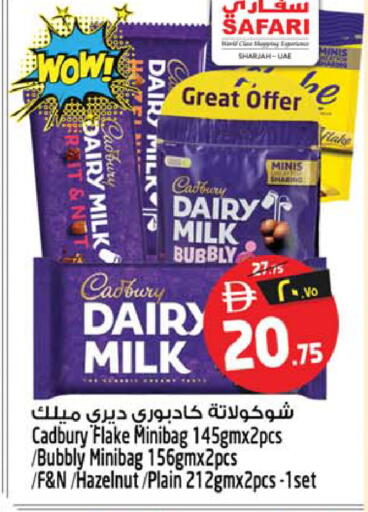 available at Safari Hypermarket in UAE - Sharjah / Ajman