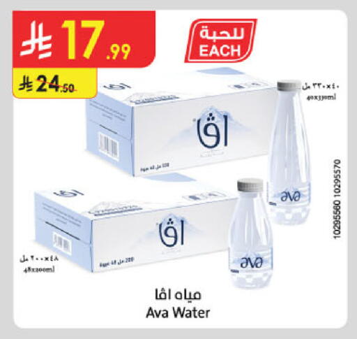 available at الدانوب in مملكة العربية السعودية, السعودية, سعودية - تبوك