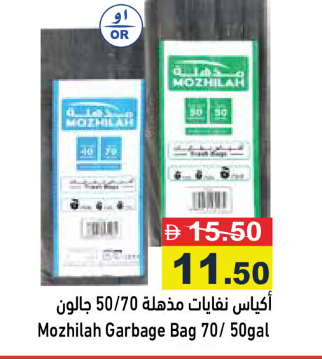 available at أسواق رامز in الإمارات العربية المتحدة , الامارات - رَأْس ٱلْخَيْمَة