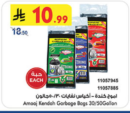 available at Bin Dawood in KSA, Saudi Arabia, Saudi - Medina