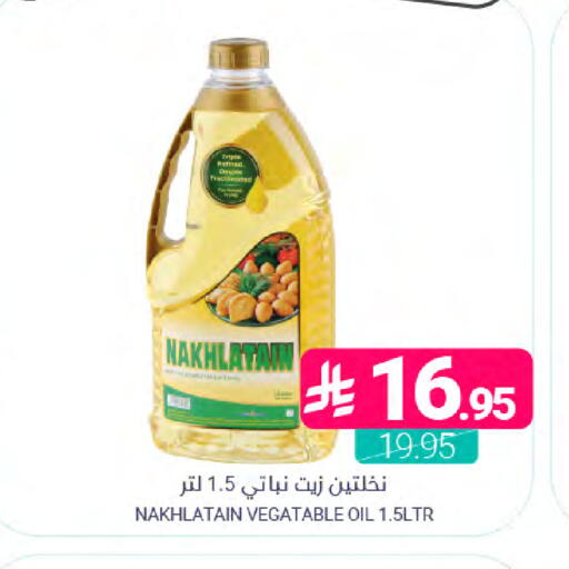available at Muntazah Markets in KSA, Saudi Arabia, Saudi - Dammam