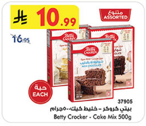 available at Bin Dawood in KSA, Saudi Arabia, Saudi - Medina