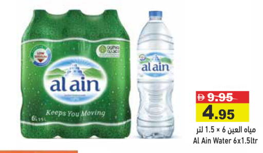 available at Aswaq Ramez in UAE - Dubai
