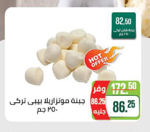 available at سعودي سوبرماركت in Egypt - القاهرة