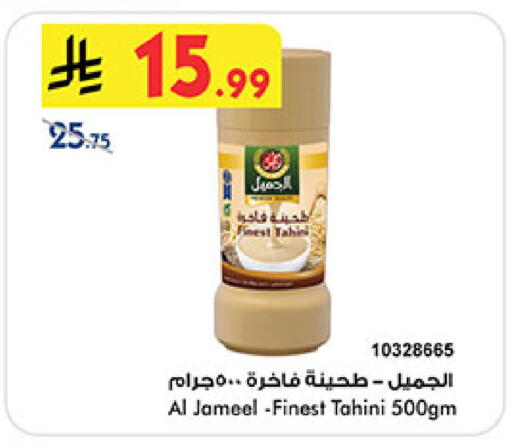 available at Bin Dawood in KSA, Saudi Arabia, Saudi - Medina
