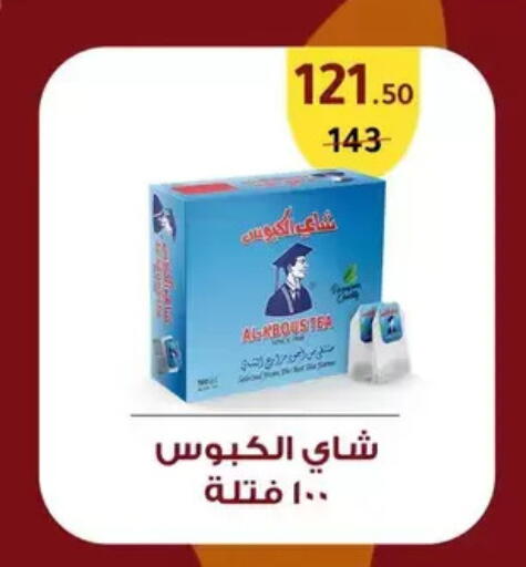 available at Wekalet Elmansoura - Dakahlia  in Egypt - Cairo