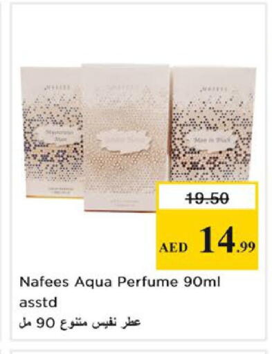 available at Nesto Hypermarket in UAE - Ras al Khaimah