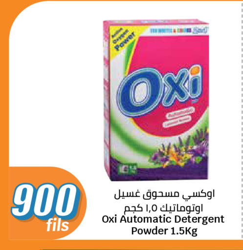 available at سيتي هايبرماركت in الكويت - مدينة الكويت