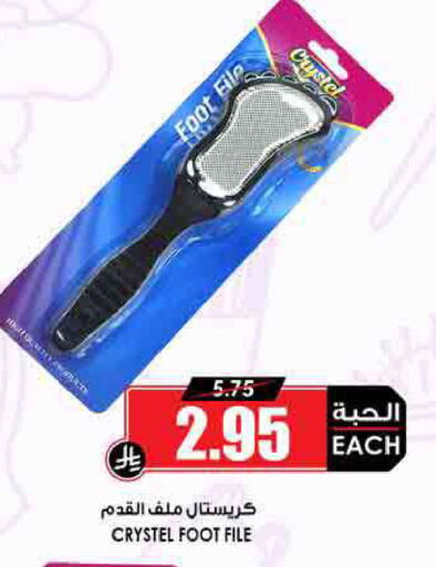 available at أسواق النخبة in مملكة العربية السعودية, السعودية, سعودية - الخرج