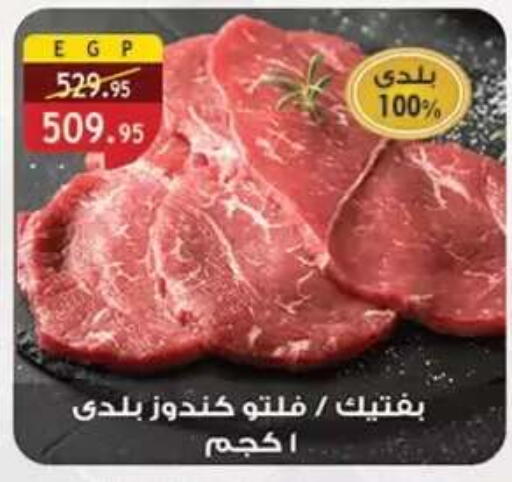 available at Al Rayah Market   in Egypt - Cairo