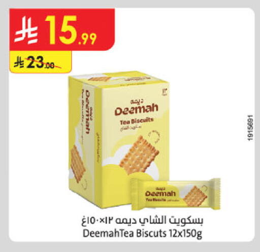 available at الدانوب in مملكة العربية السعودية, السعودية, سعودية - تبوك