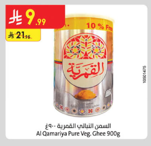 available at Danube in KSA, Saudi Arabia, Saudi - Al-Kharj