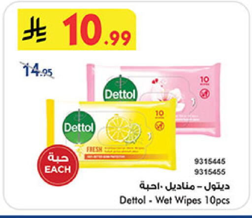available at Bin Dawood in KSA, Saudi Arabia, Saudi - Medina