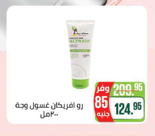 available at سعودي سوبرماركت in Egypt - القاهرة