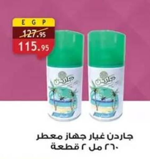 available at Al Rayah Market   in Egypt - Cairo