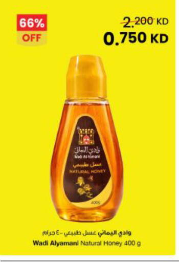 available at The Sultan Center in Kuwait - Kuwait City