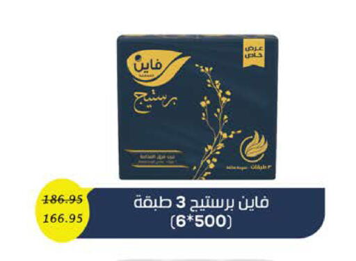 available at سعودي سوبرماركت in Egypt - القاهرة