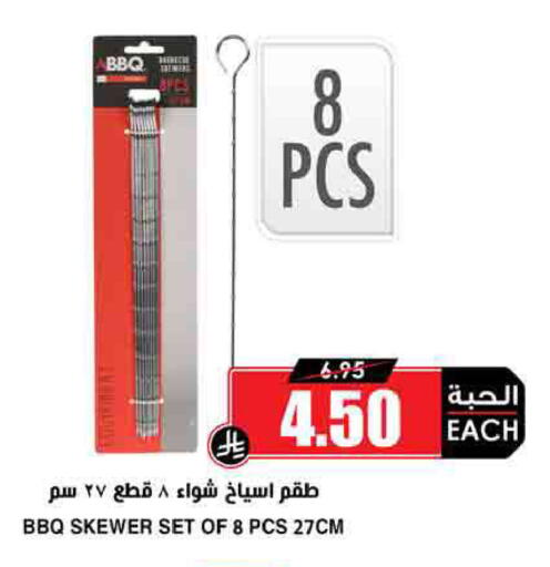 available at Prime Supermarket in KSA, Saudi Arabia, Saudi - Jazan