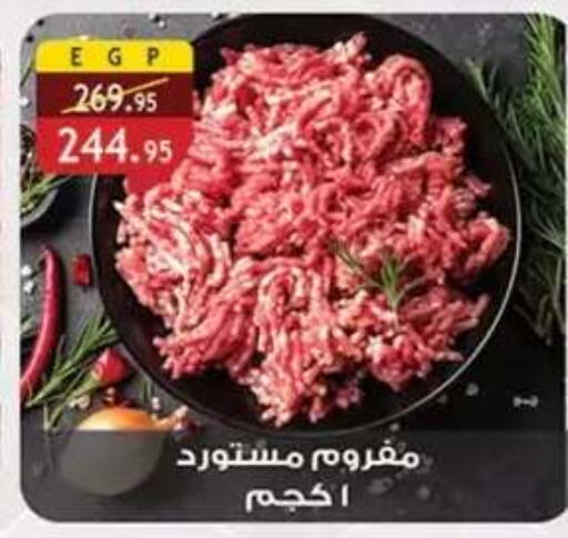 available at Al Rayah Market   in Egypt - Cairo