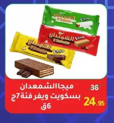 available at Wekalet Elmansoura - Dakahlia  in Egypt - Cairo